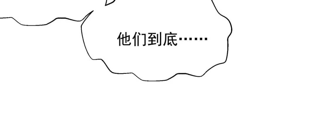 第58话 流的恶魔之力 第126页