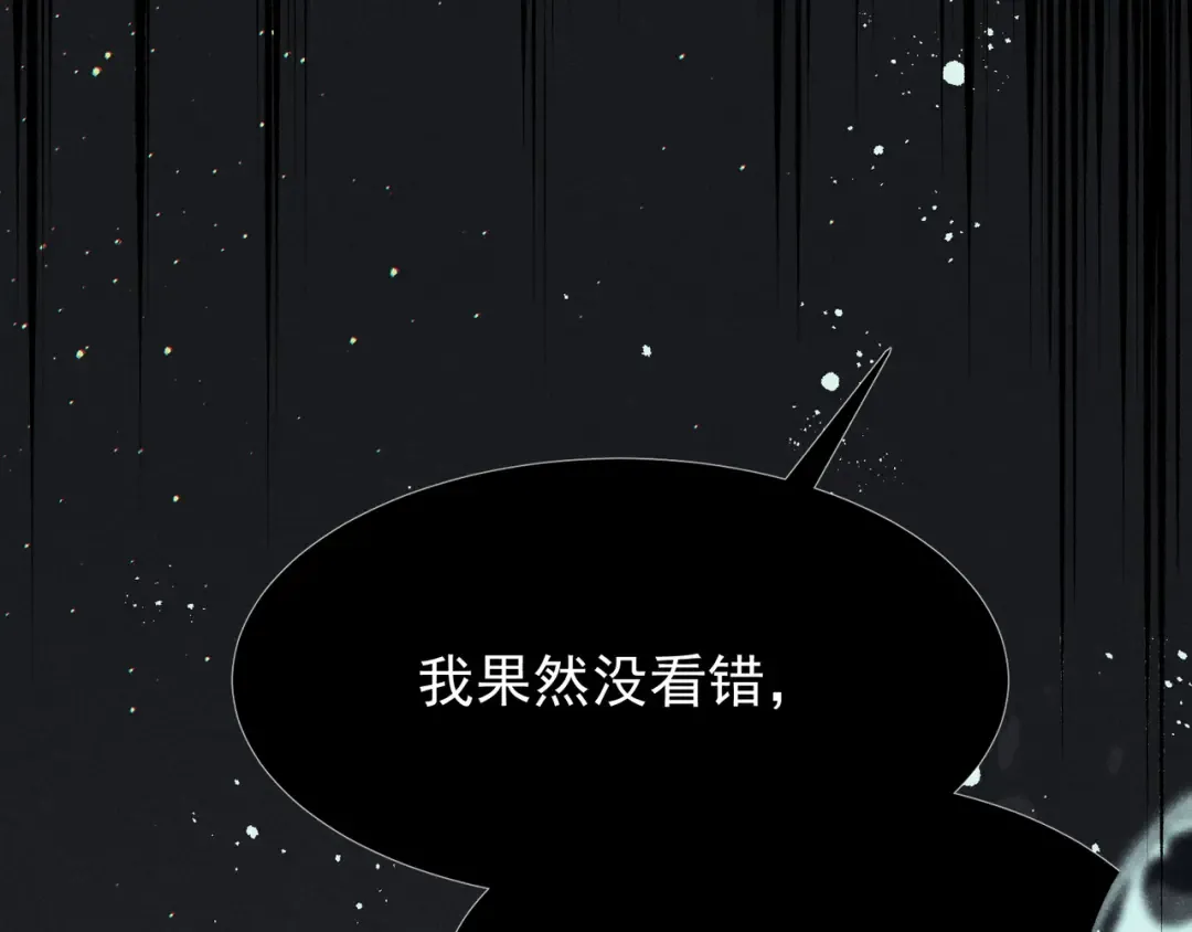 第58话 流的恶魔之力 第133页