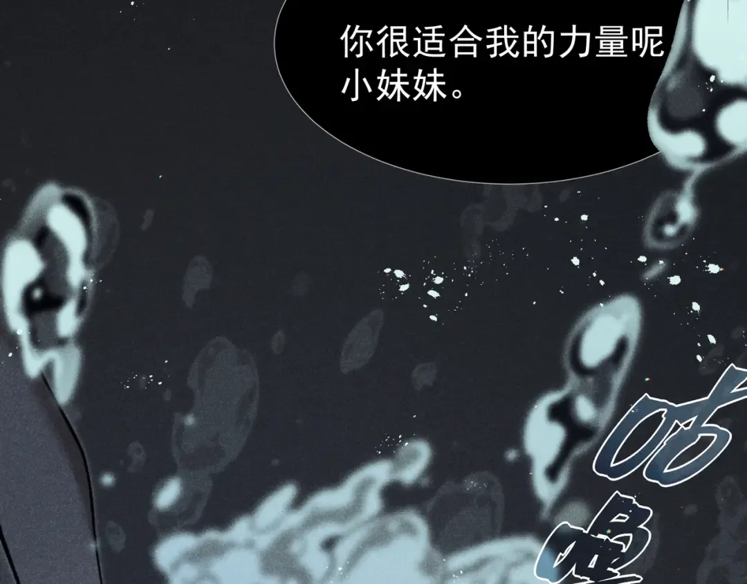 第58话 流的恶魔之力 第134页
