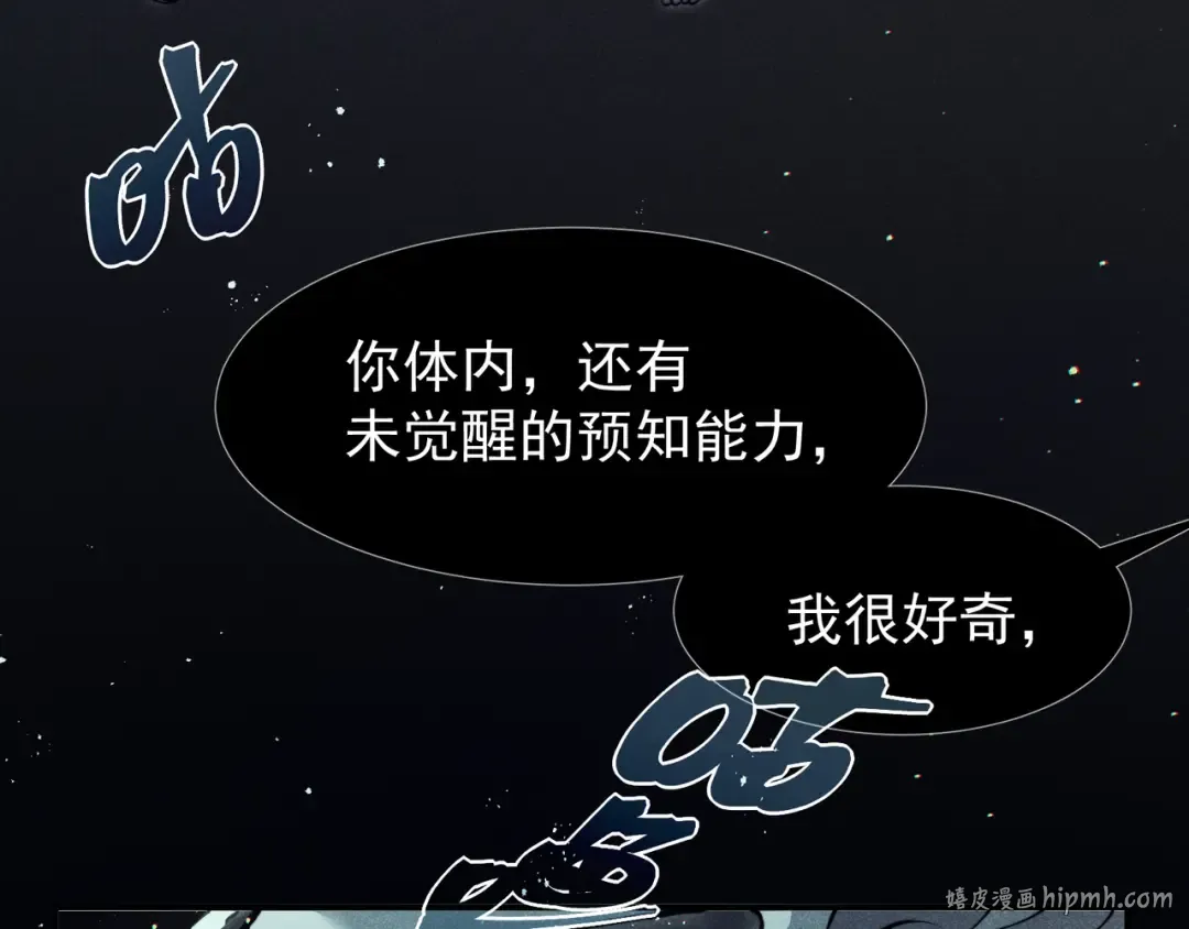 第58话 流的恶魔之力 第136页