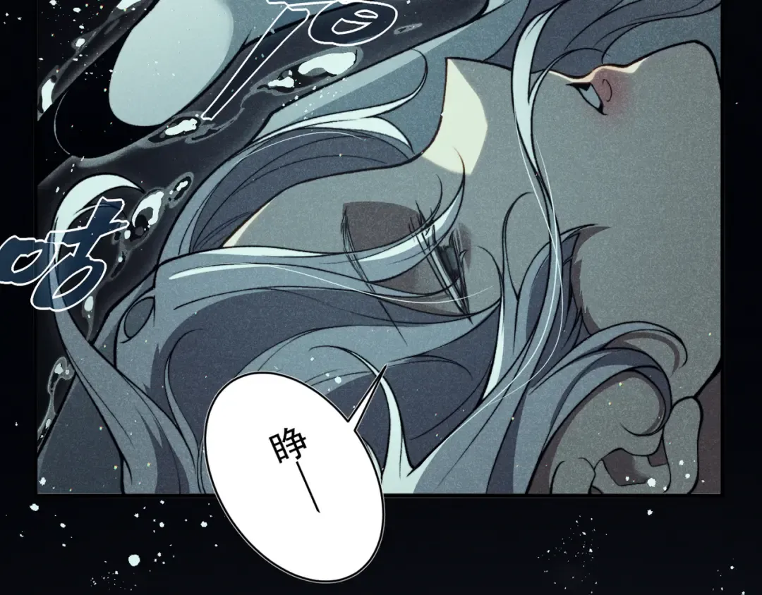 第58话 流的恶魔之力 第137页