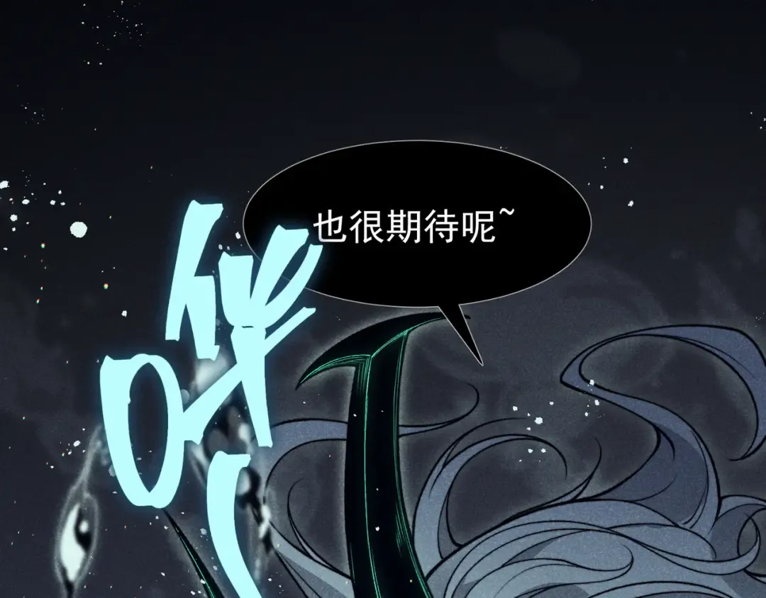 第58话 流的恶魔之力 第138页
