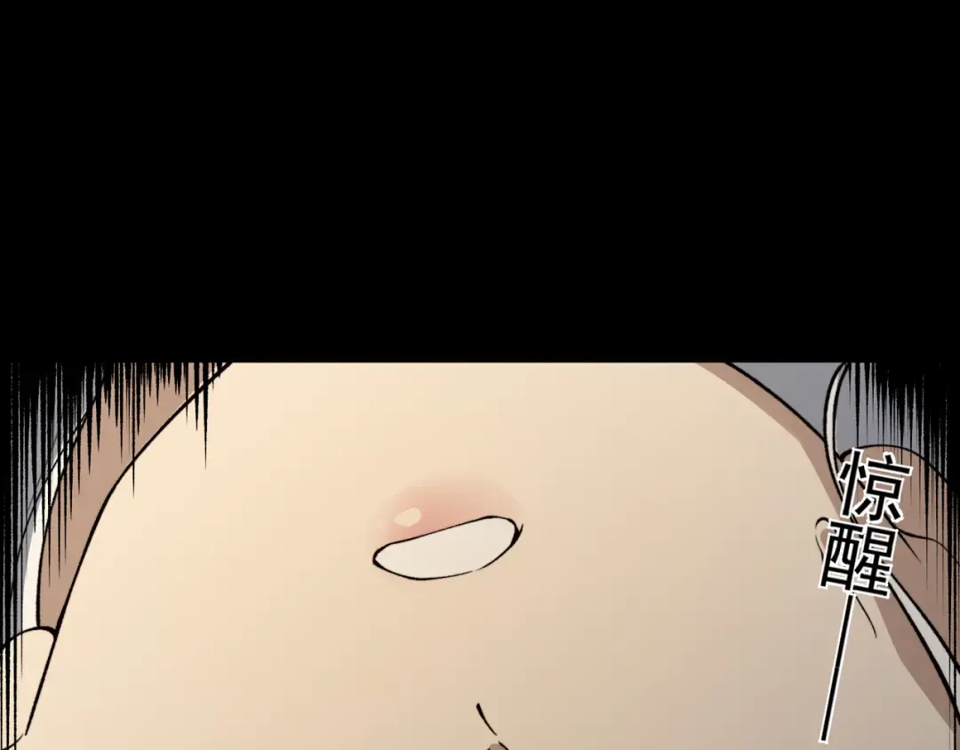 第58话 流的恶魔之力 第143页