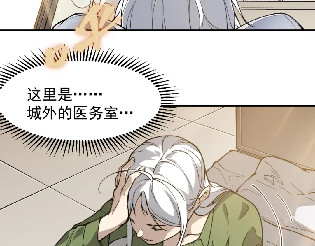 第58话 流的恶魔之力 第146页