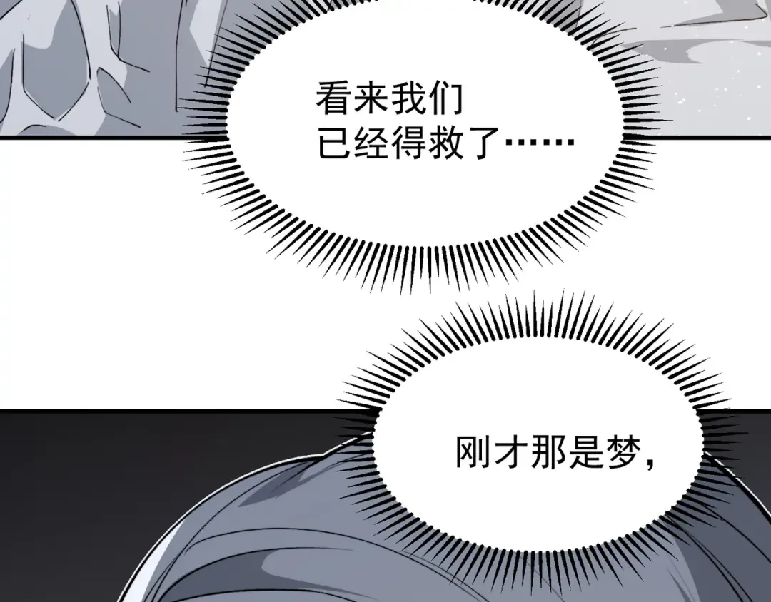 第58话 流的恶魔之力 第148页