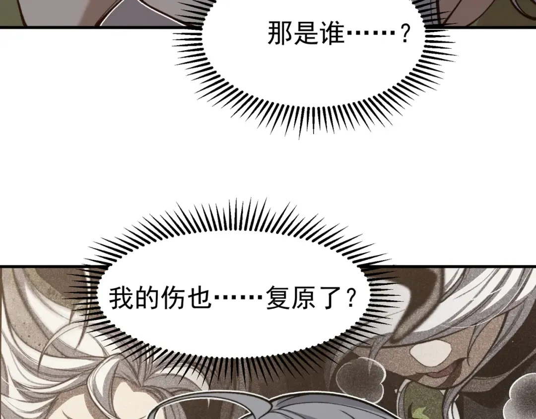 第58话 流的恶魔之力 第150页