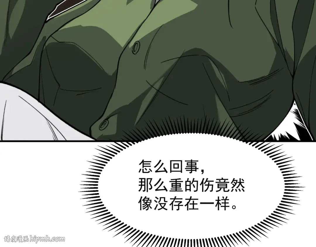 第58话 流的恶魔之力 第152页
