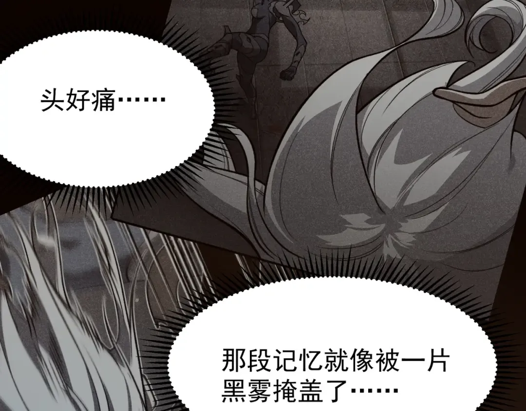 第58话 流的恶魔之力 第155页