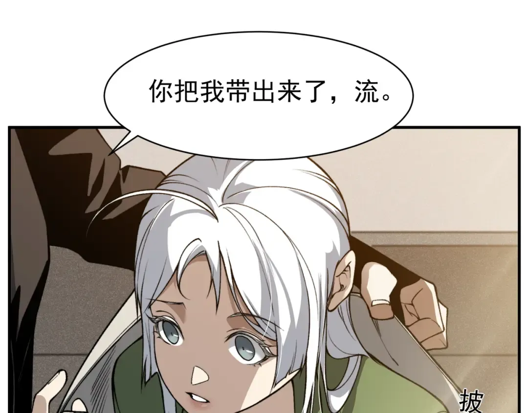 第58话 流的恶魔之力 第158页