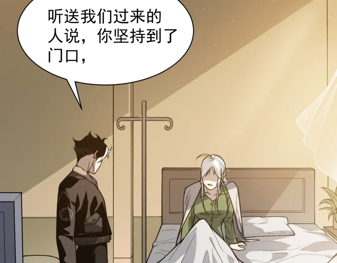 第58话 流的恶魔之力 第163页