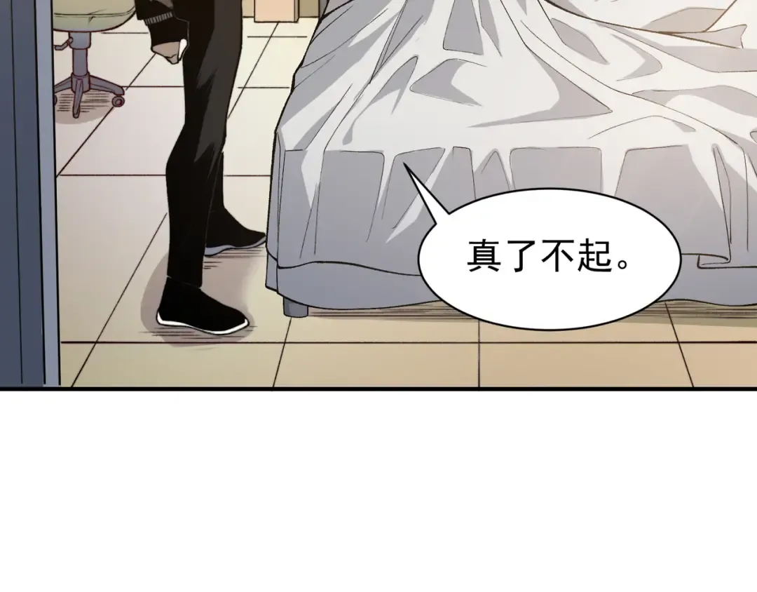 第58话 流的恶魔之力 第164页