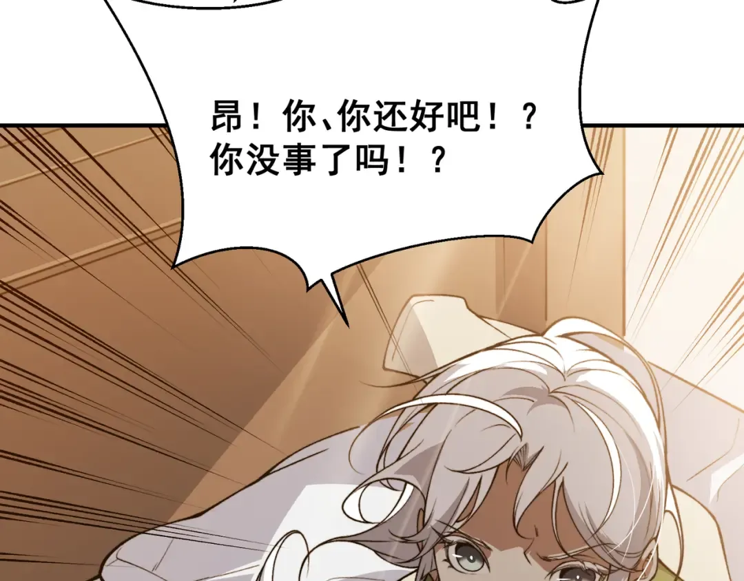 第58话 流的恶魔之力 第167页