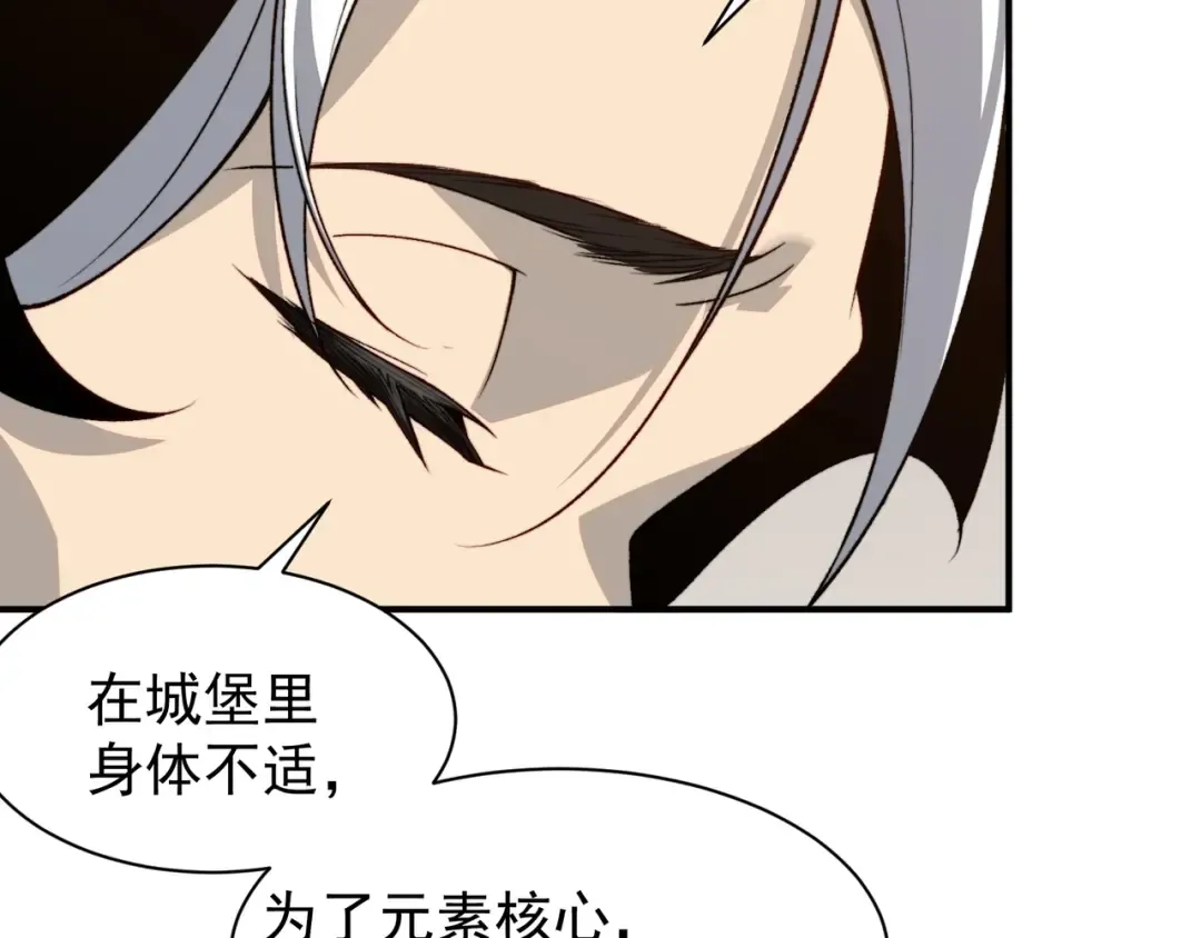 第58话 流的恶魔之力 第172页