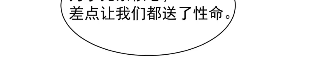 第58话 流的恶魔之力 第173页