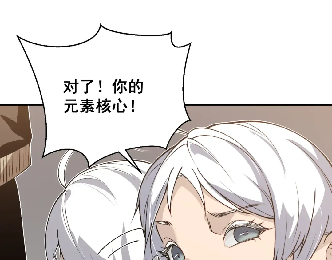第58话 流的恶魔之力 第174页