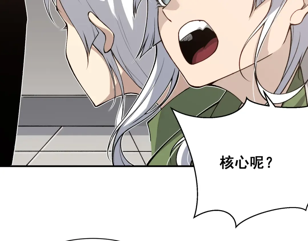 第58话 流的恶魔之力 第175页