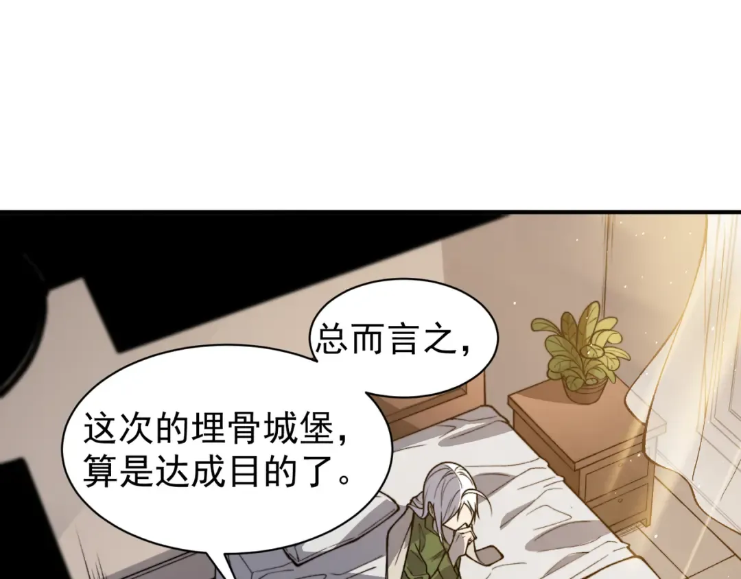第58话 流的恶魔之力 第181页