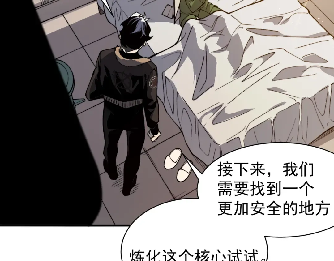 第58话 流的恶魔之力 第182页