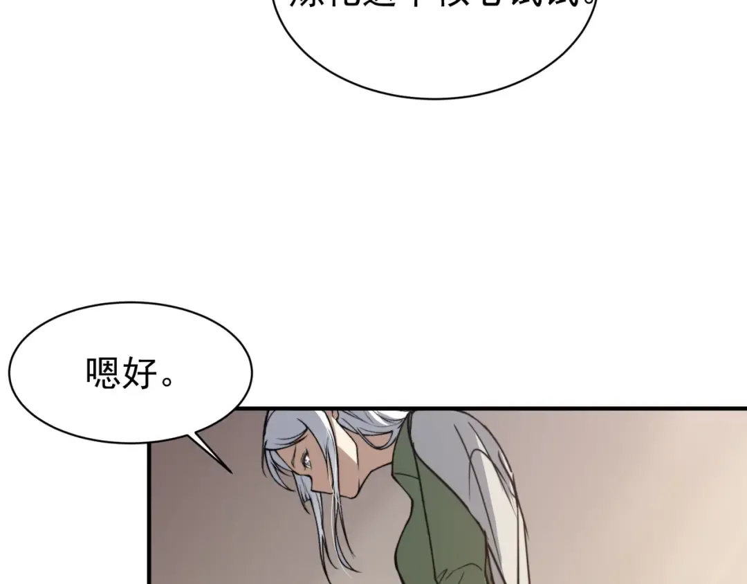第58话 流的恶魔之力 第183页