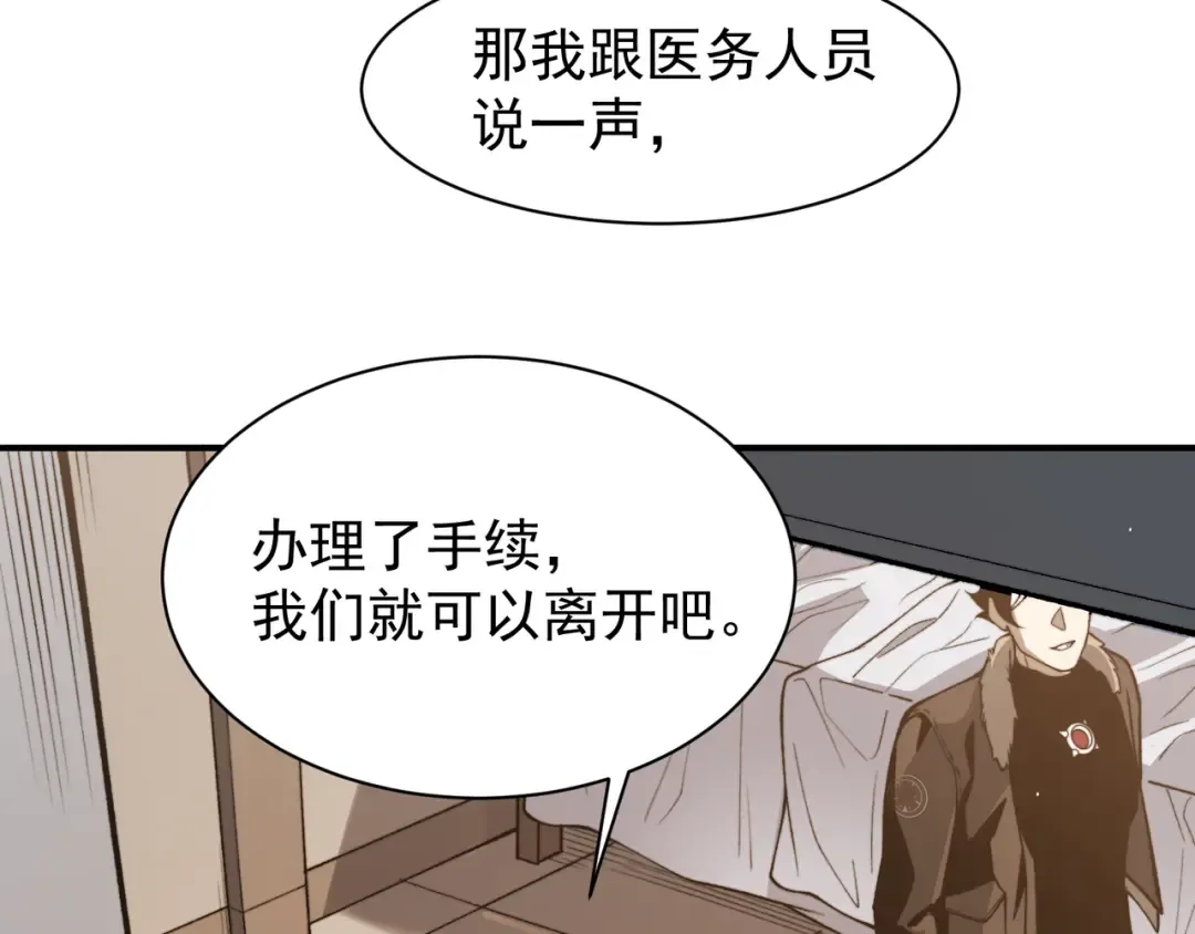 第58话 流的恶魔之力 第185页