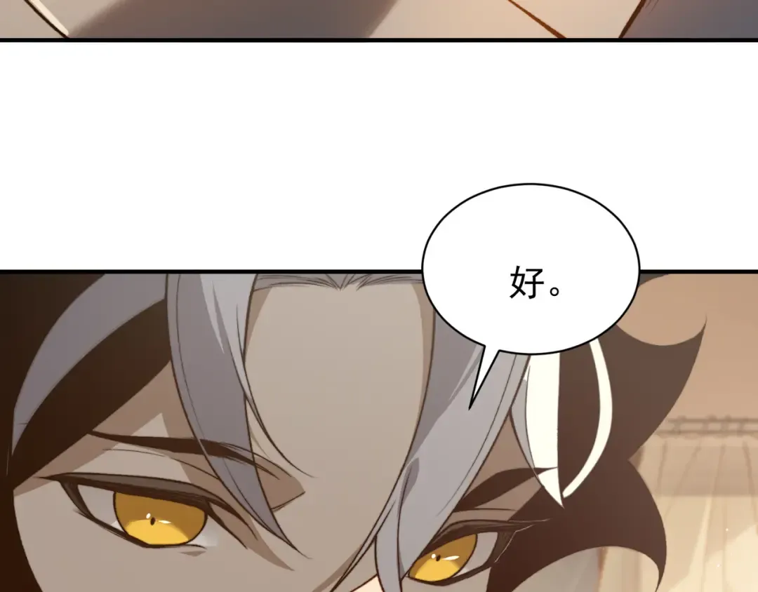 第58话 流的恶魔之力 第188页