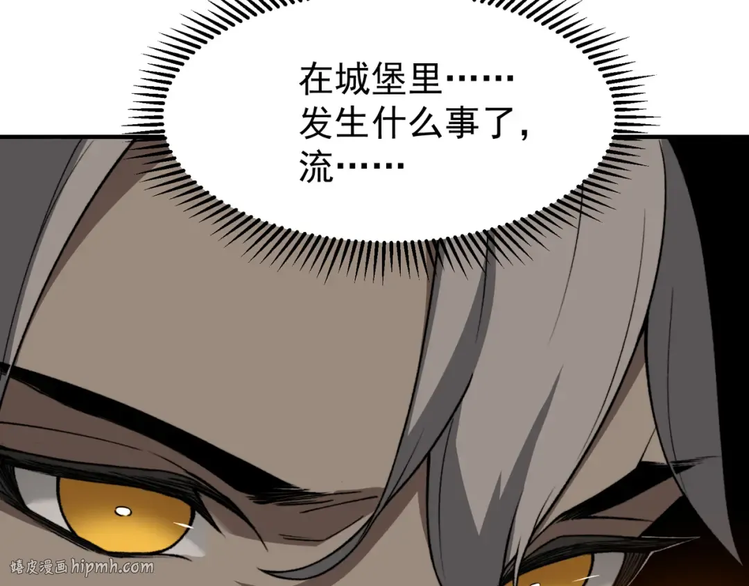 第58话 流的恶魔之力 第192页