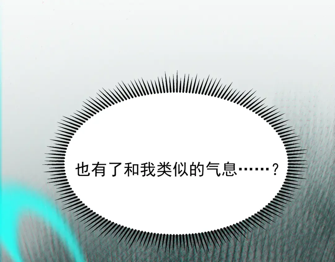 第58话 流的恶魔之力 第194页