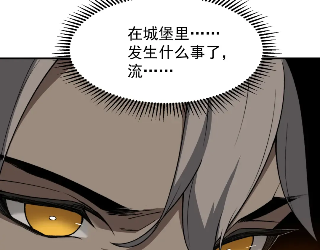 第59话 昂的炼化闯关 第3页