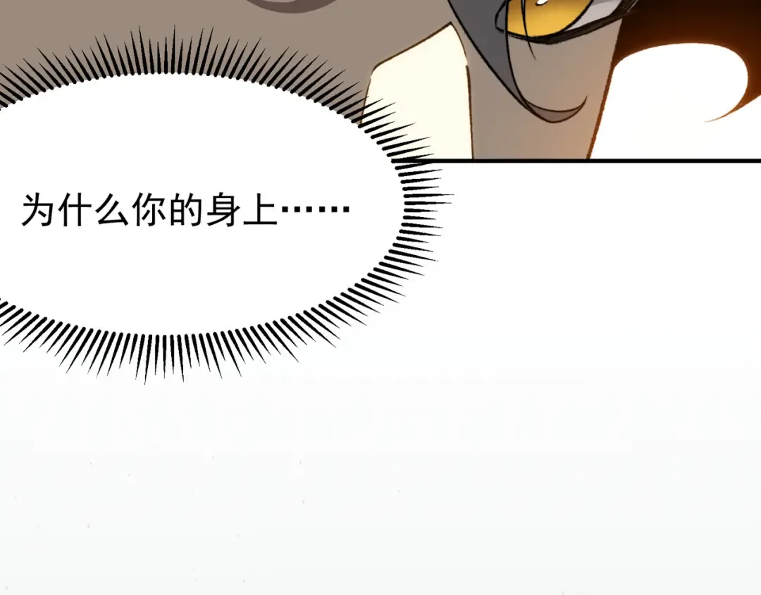 第59话 昂的炼化闯关 第4页
