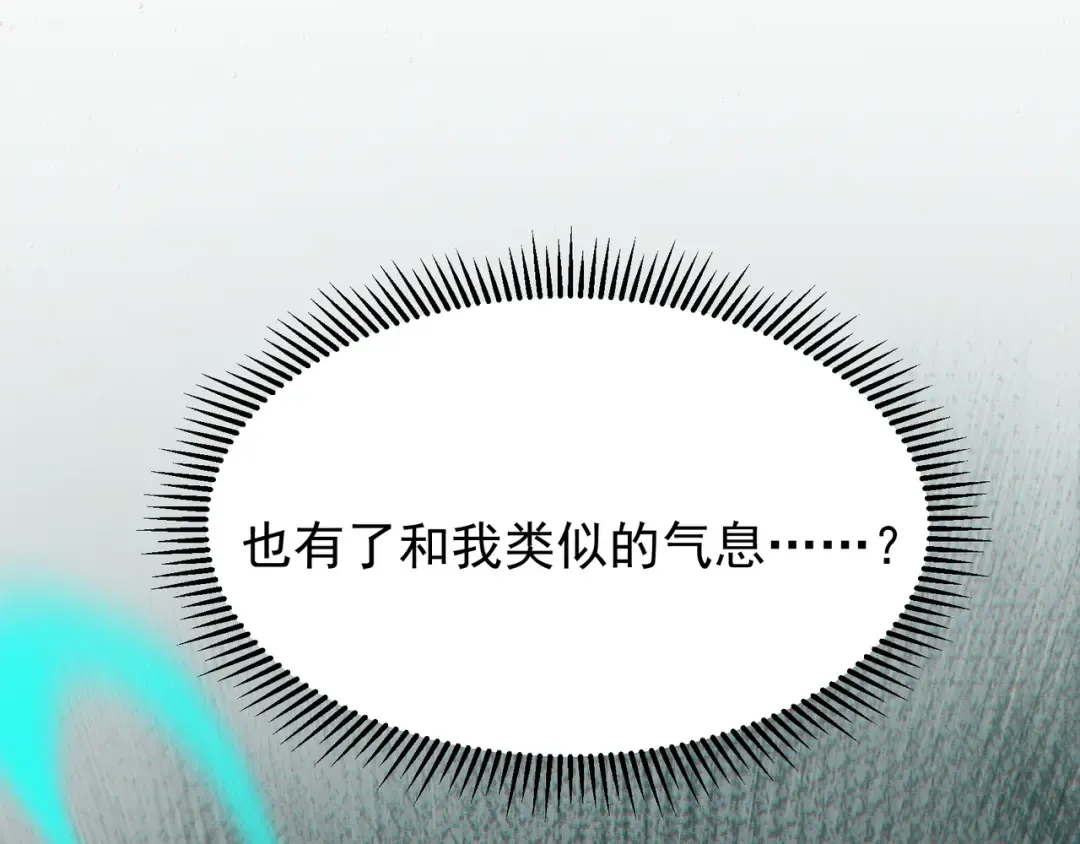 第59话 昂的炼化闯关 第5页