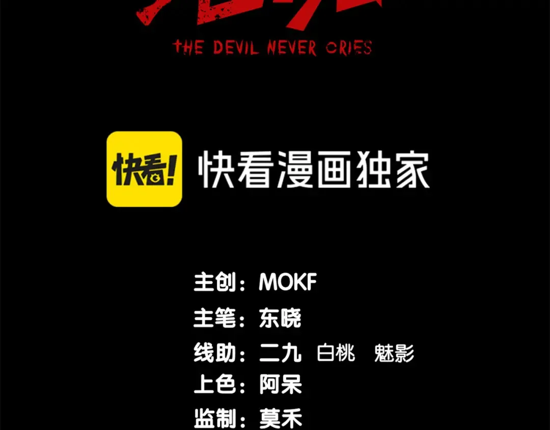 第59话 昂的炼化闯关 第14页