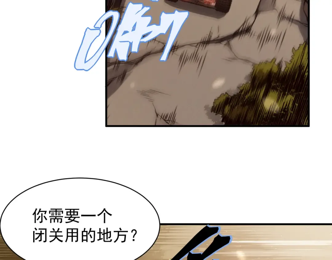 第59话 昂的炼化闯关 第17页
