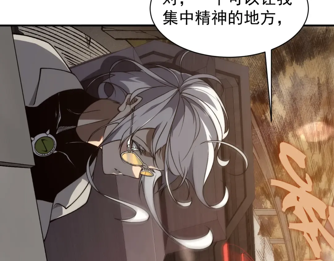 第59话 昂的炼化闯关 第20页