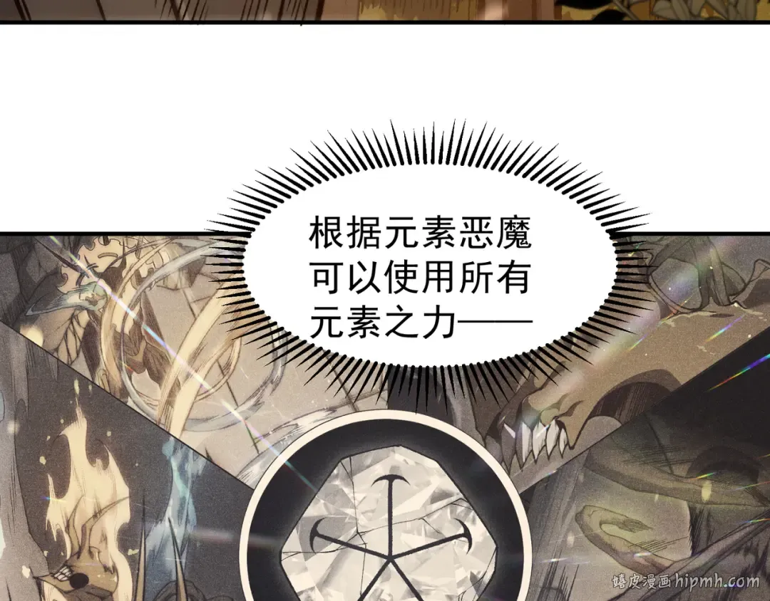第59话 昂的炼化闯关 第24页