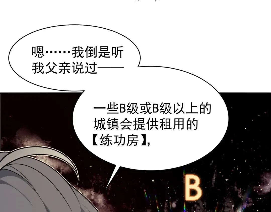 第59话 昂的炼化闯关 第29页