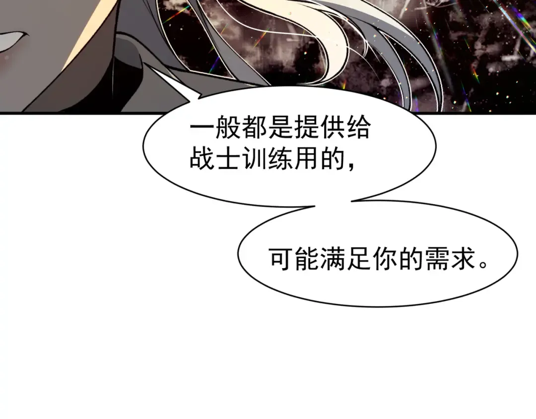 第59话 昂的炼化闯关 第31页