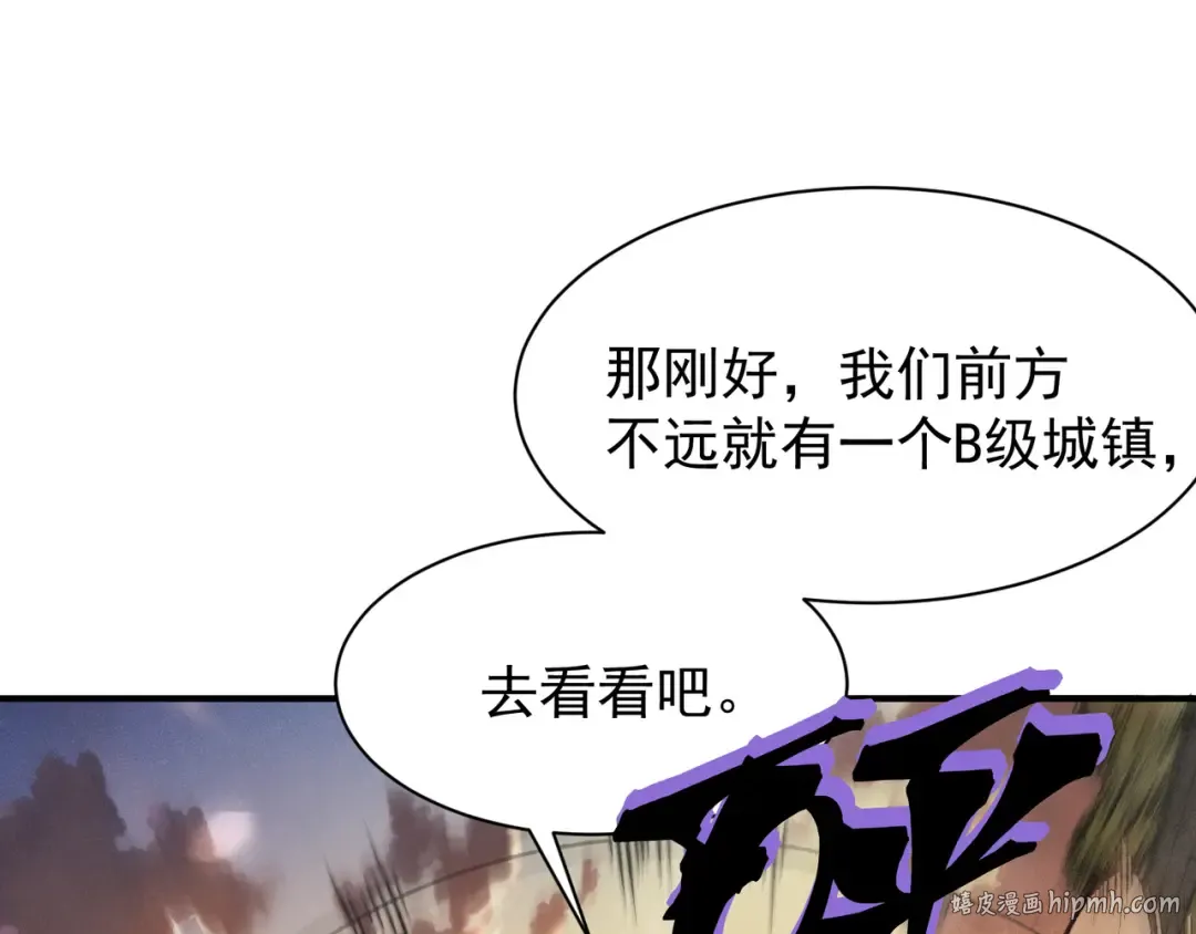 第59话 昂的炼化闯关 第32页