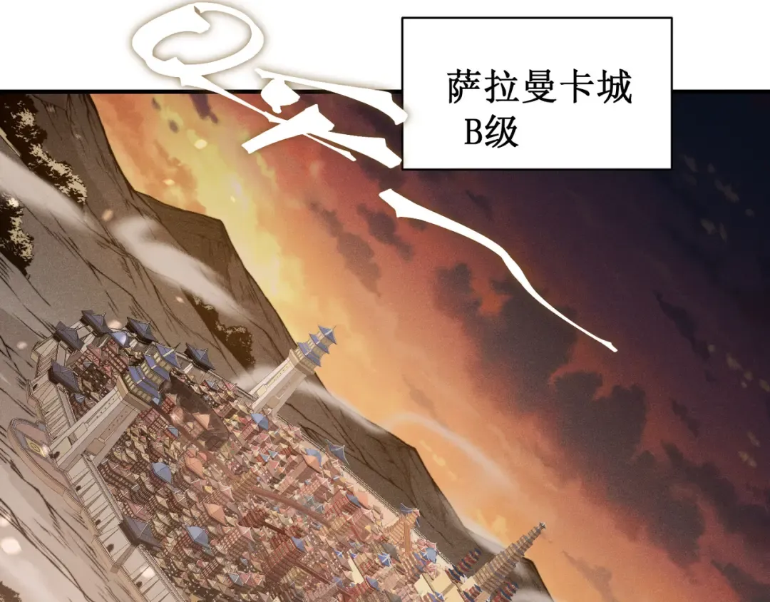 第59话 昂的炼化闯关 第36页