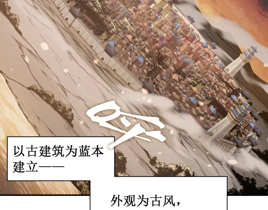 第59话 昂的炼化闯关 第37页
