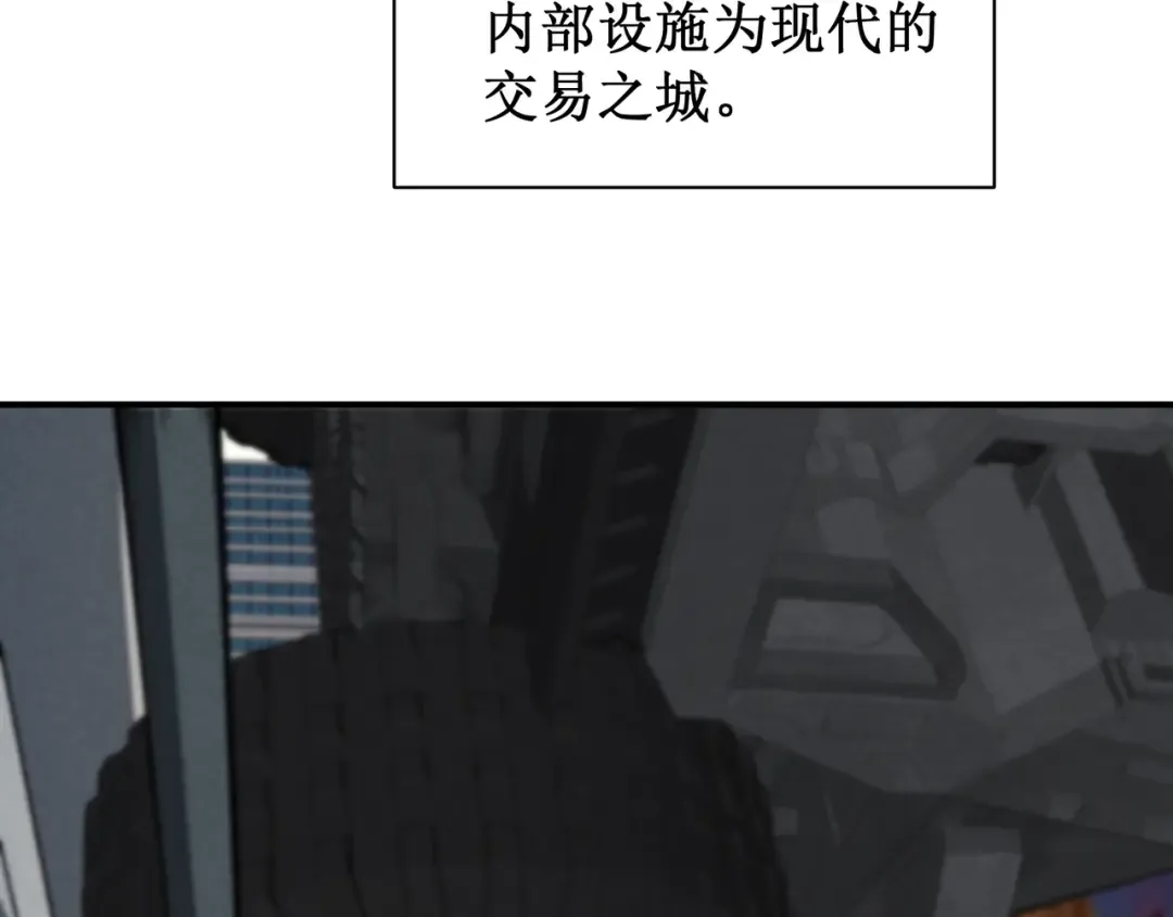 第59话 昂的炼化闯关 第38页