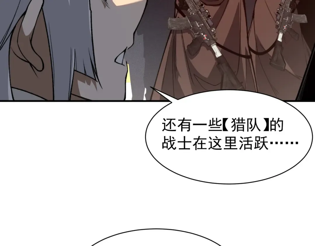 第59话 昂的炼化闯关 第43页