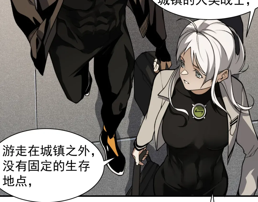 第59话 昂的炼化闯关 第45页