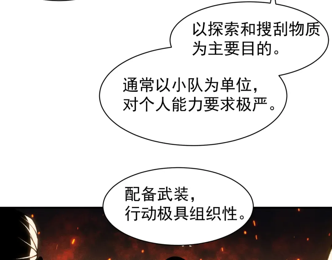 第59话 昂的炼化闯关 第46页