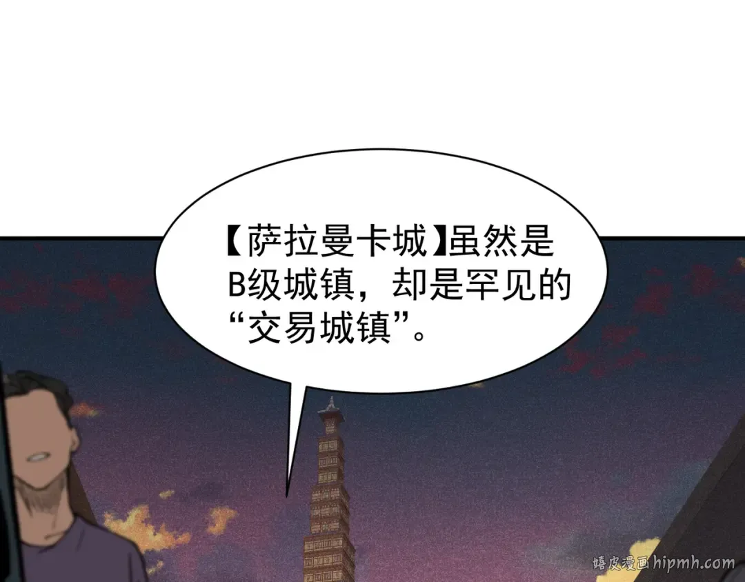 第59话 昂的炼化闯关 第48页