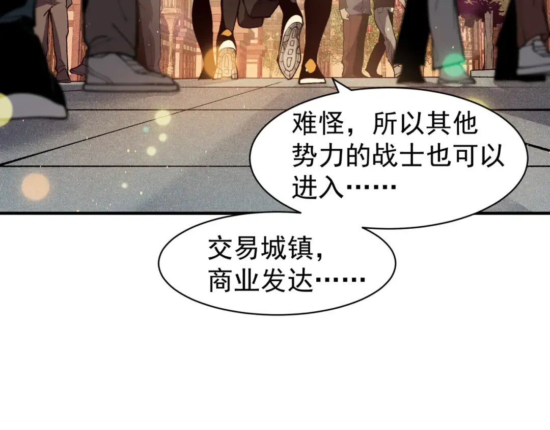 第59话 昂的炼化闯关 第50页