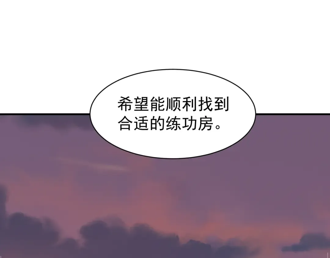 第59话 昂的炼化闯关 第51页