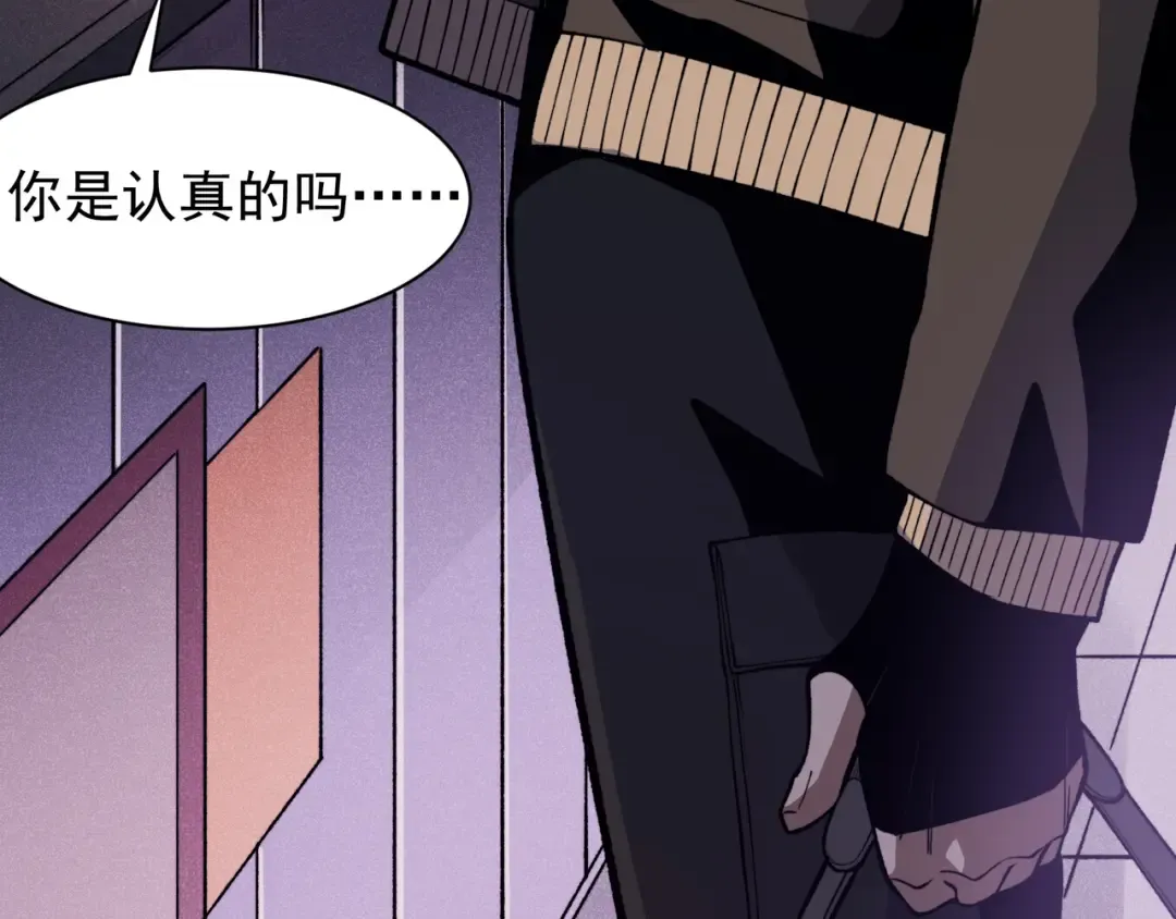 第59话 昂的炼化闯关 第58页
