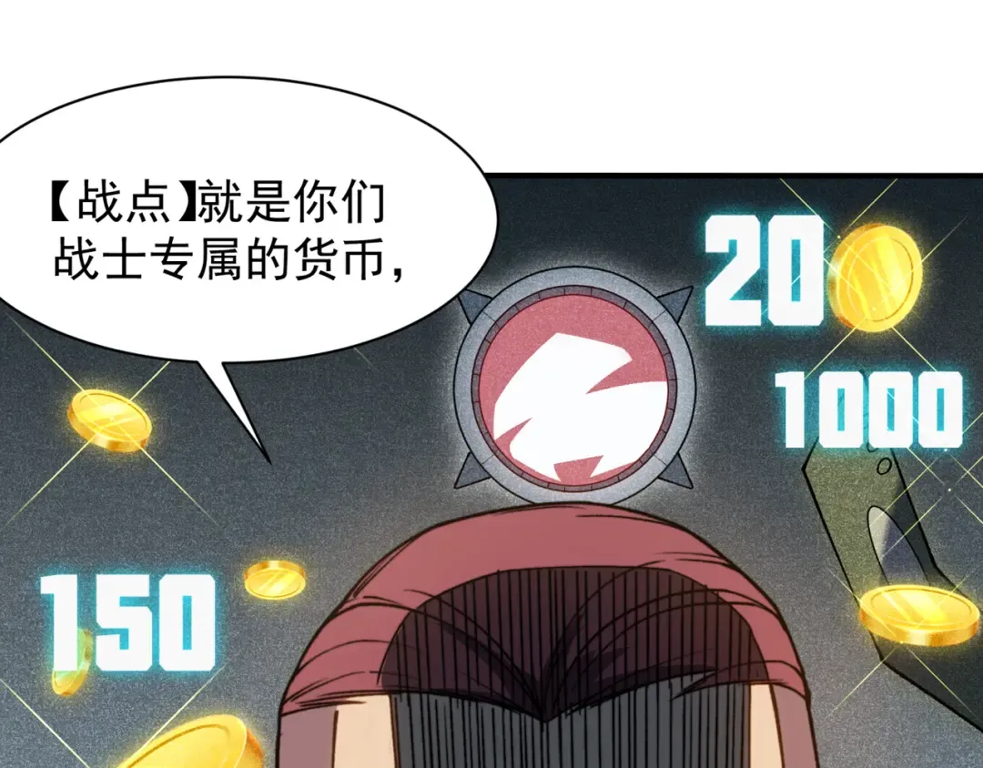 第59话 昂的炼化闯关 第62页