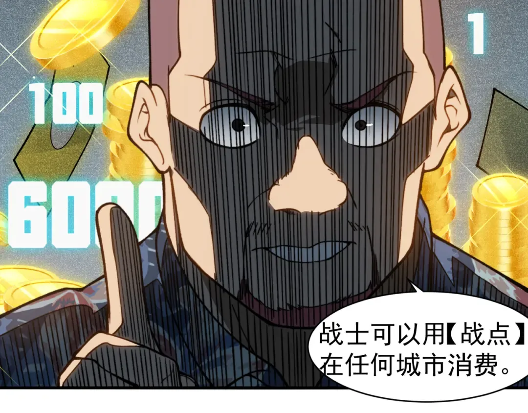 第59话 昂的炼化闯关 第63页
