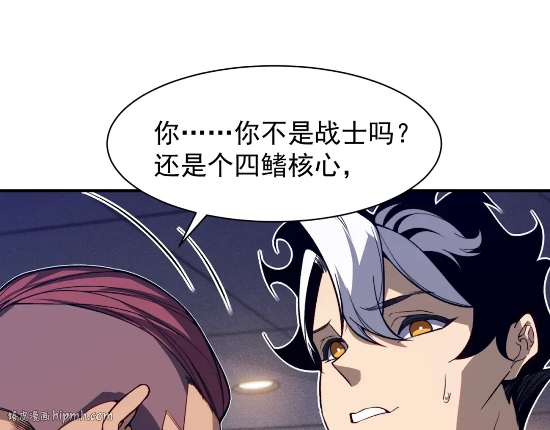 第59话 昂的炼化闯关 第64页